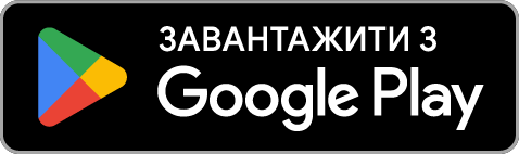 Завантажте в Google Play